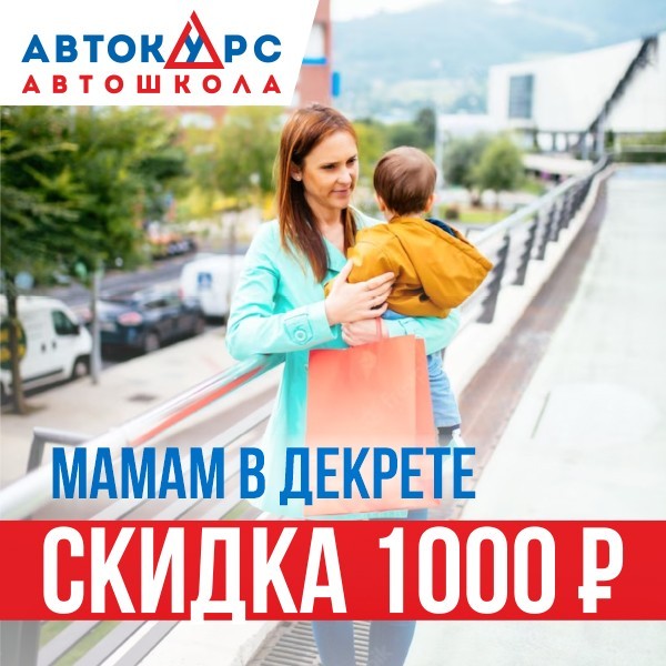 mama-v-dekrete-600-h-600.jpg