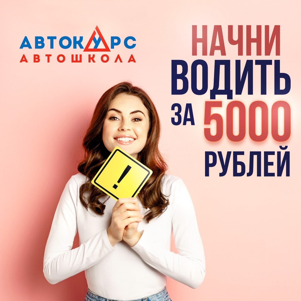 vodit-za-5000-1000-h-1000.jpg
